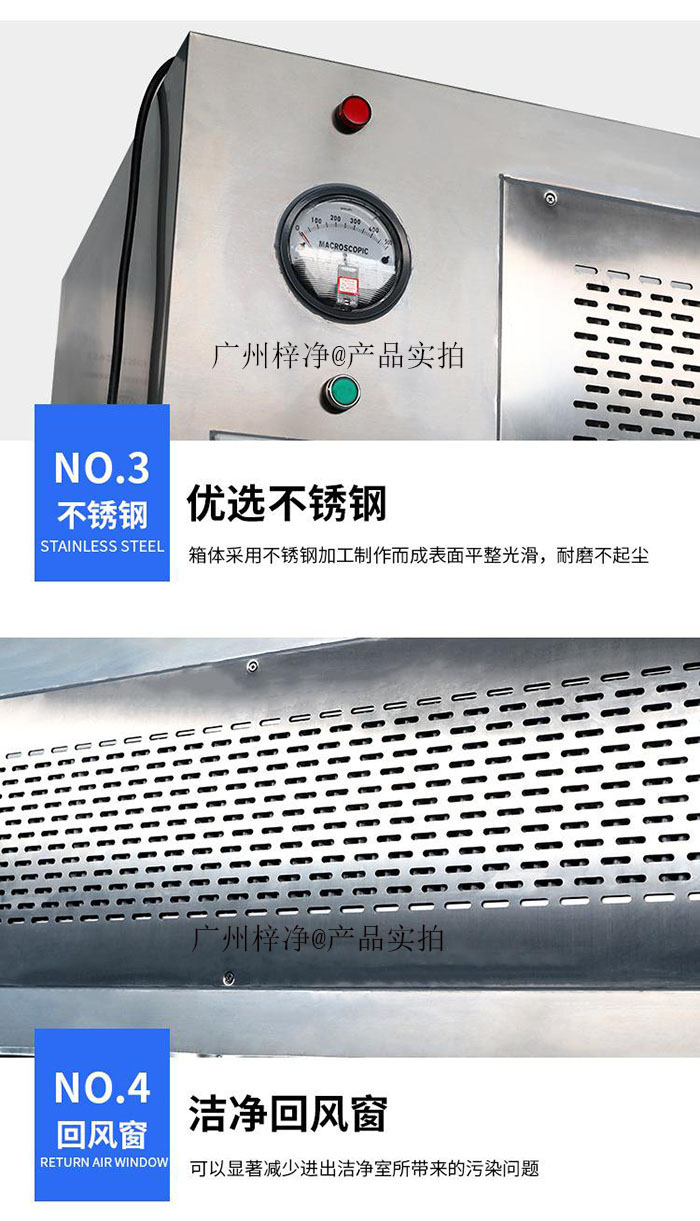 可移動式層流罩結(jié)構(gòu)設(shè)計細(xì)節(jié) 可移動式層流罩結(jié)構(gòu)設(shè)計細(xì)節(jié)