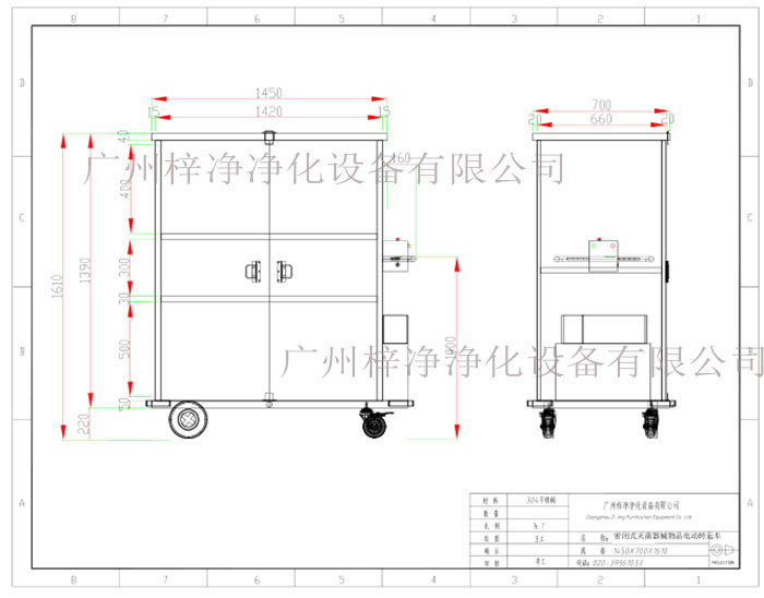密閉式滅菌器械物品電動轉運車設計方案圖 密閉式滅菌器械物品電動轉運車設計方案圖